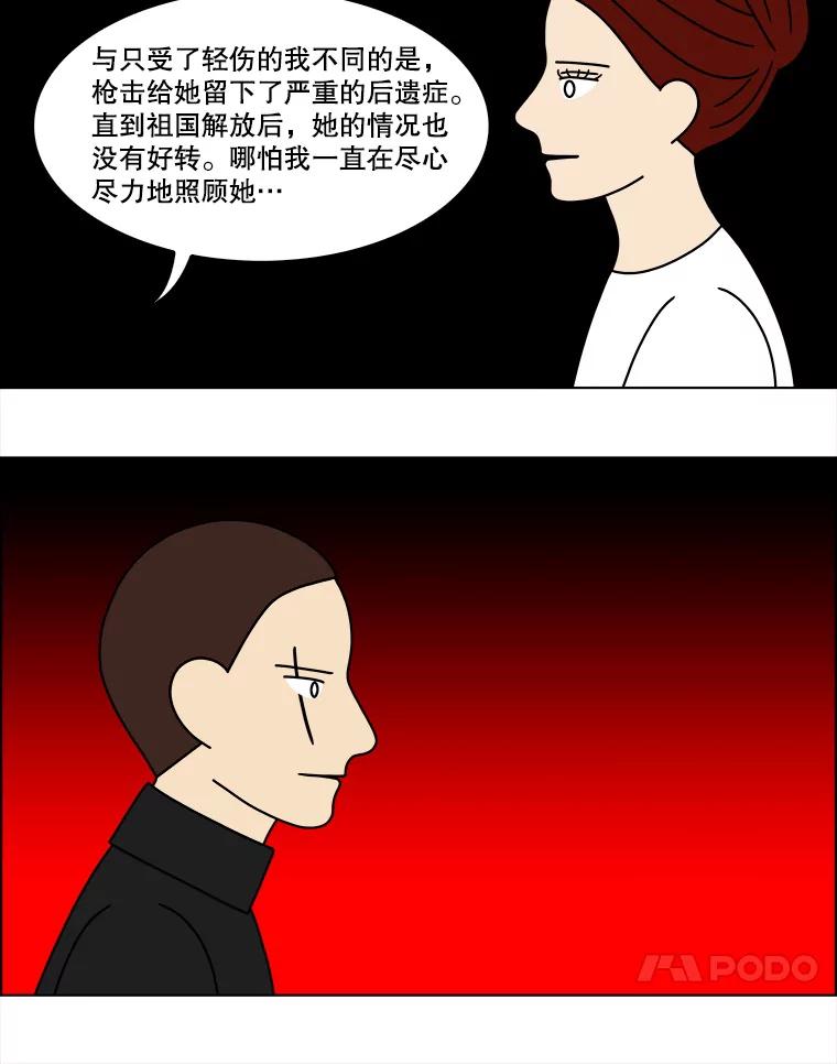 《双甲路边摊》165.御膳桌（12） 第29页