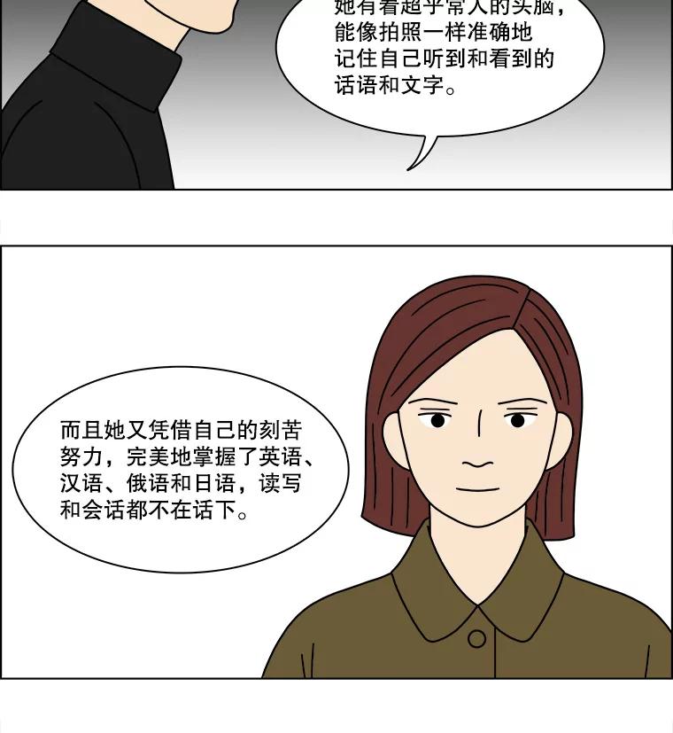 《双甲路边摊》165.御膳桌（12） 第23页