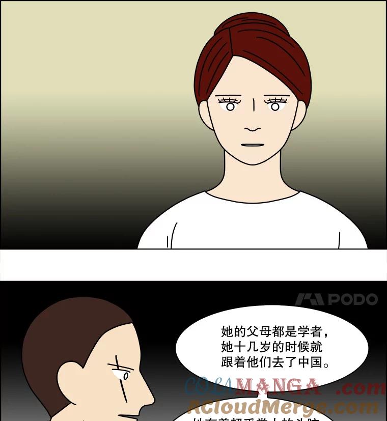 《双甲路边摊》165.御膳桌（12） 第22页