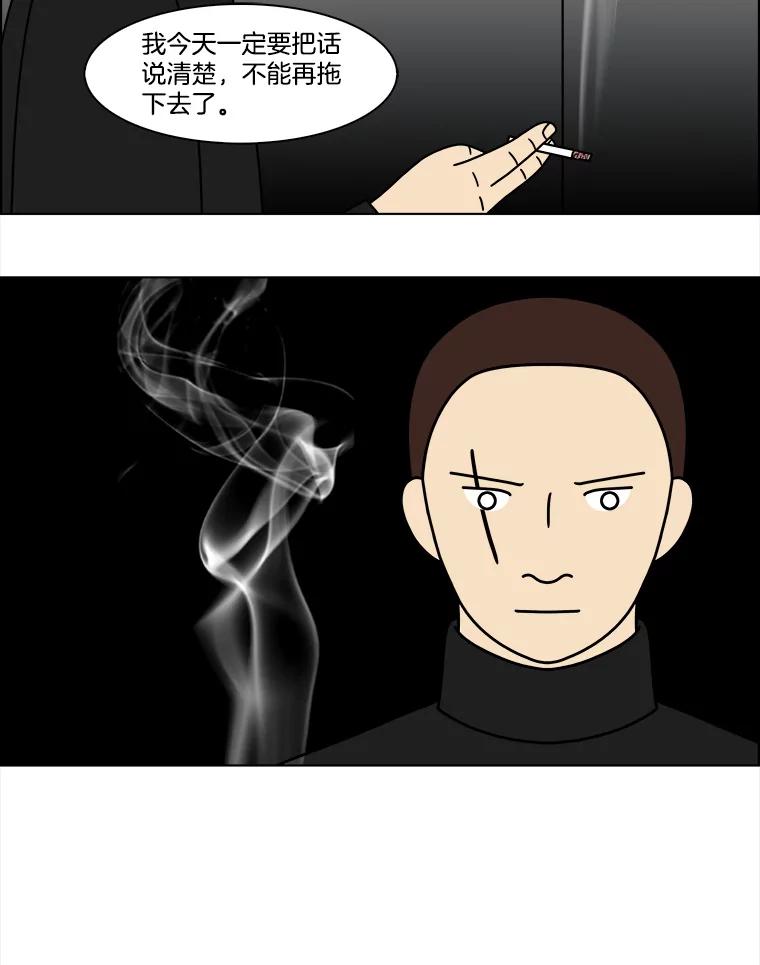 《双甲路边摊》165.御膳桌（12） 第12页