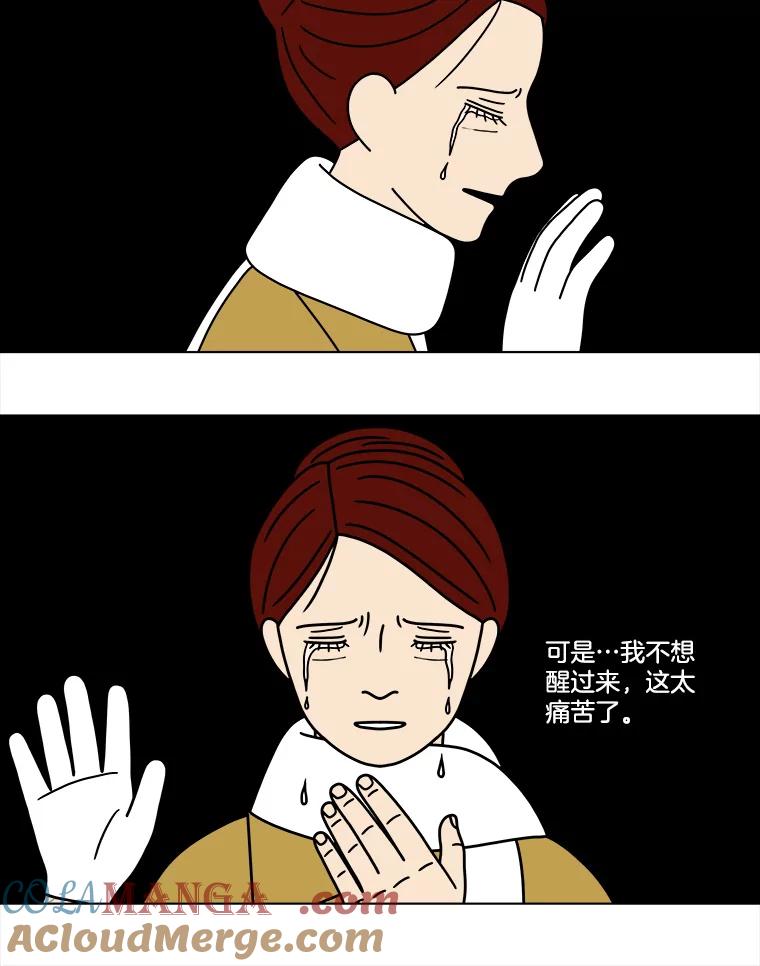 《双甲路边摊》165.御膳桌（12） 第49页