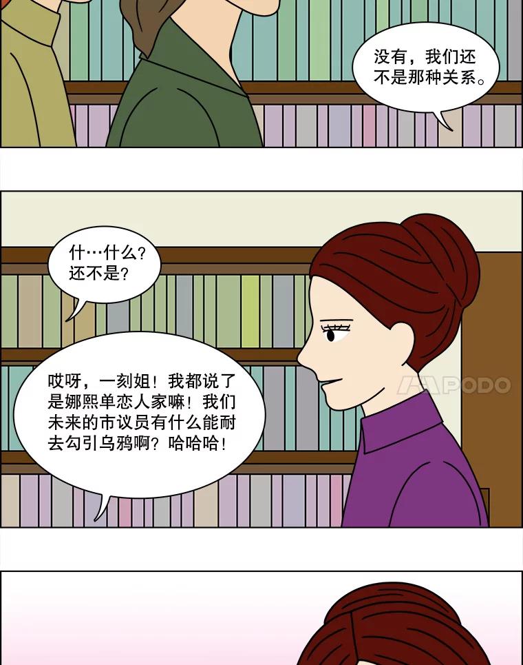 《双甲路边摊》165.御膳桌（12） 第8页