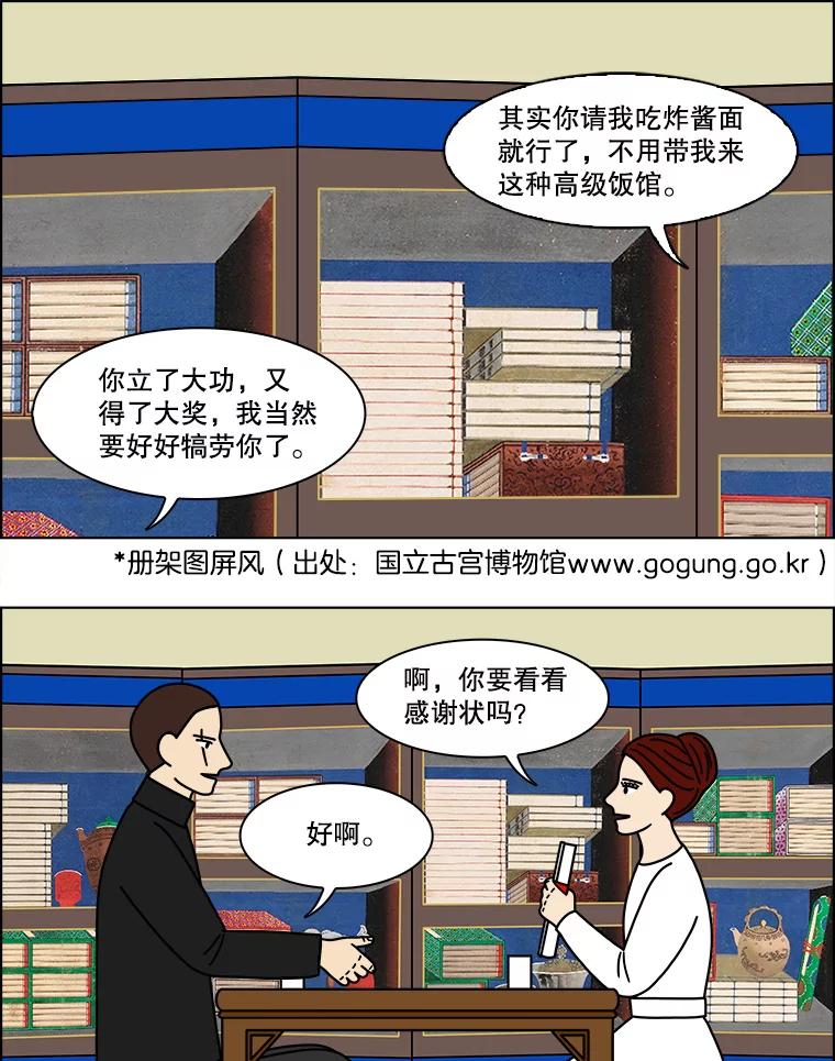 《双甲路边摊》165.御膳桌（12） 第14页