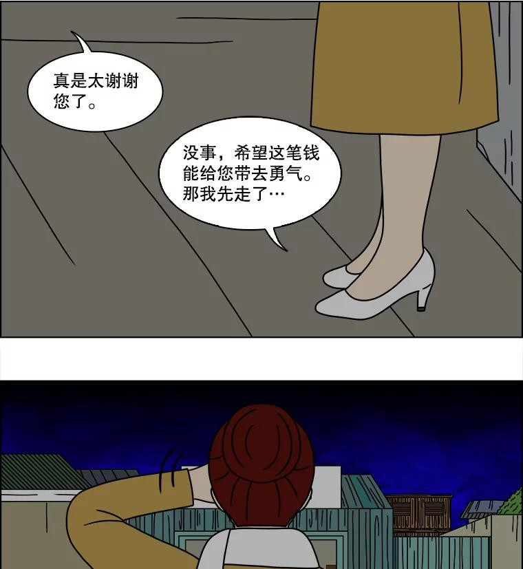 《双甲路边摊》165.御膳桌（12） 第56页