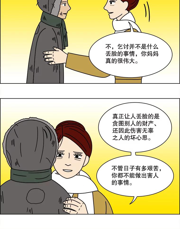 《双甲路边摊》165.御膳桌（12） 第53页
