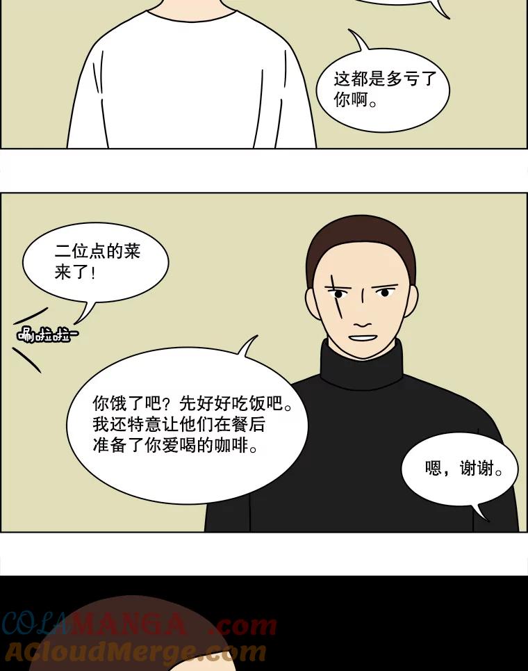 《双甲路边摊》165.御膳桌（12） 第16页
