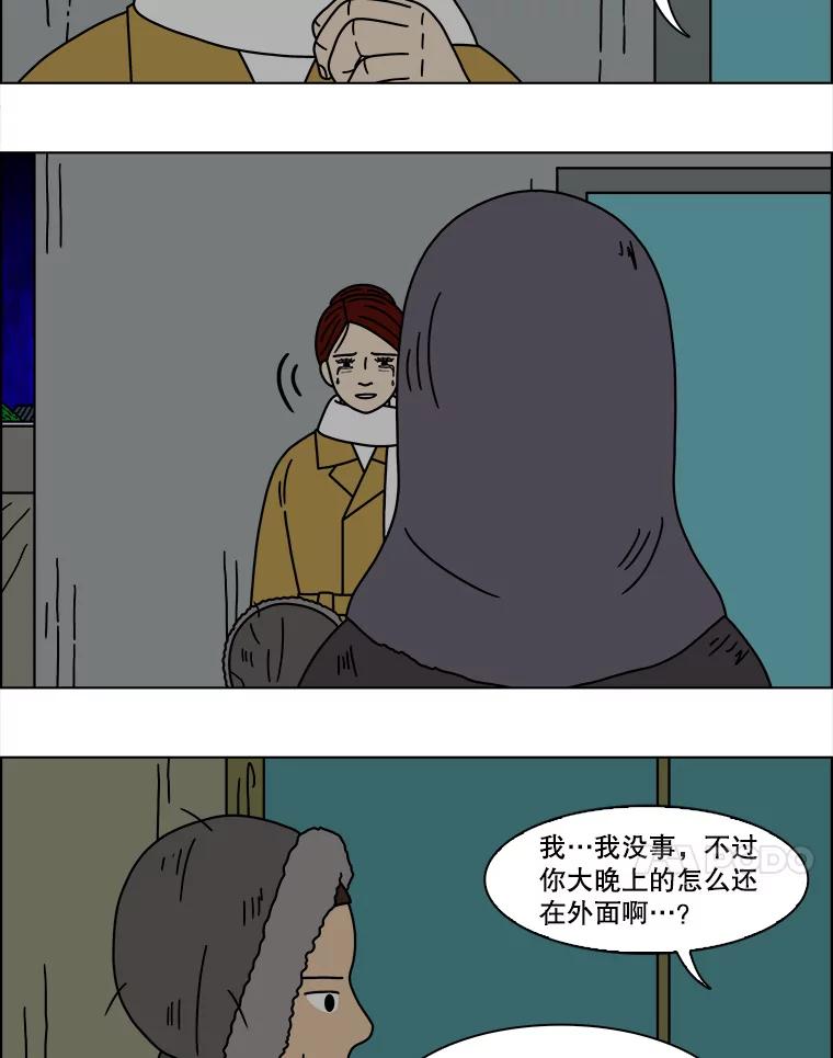 《双甲路边摊》165.御膳桌（12） 第51页