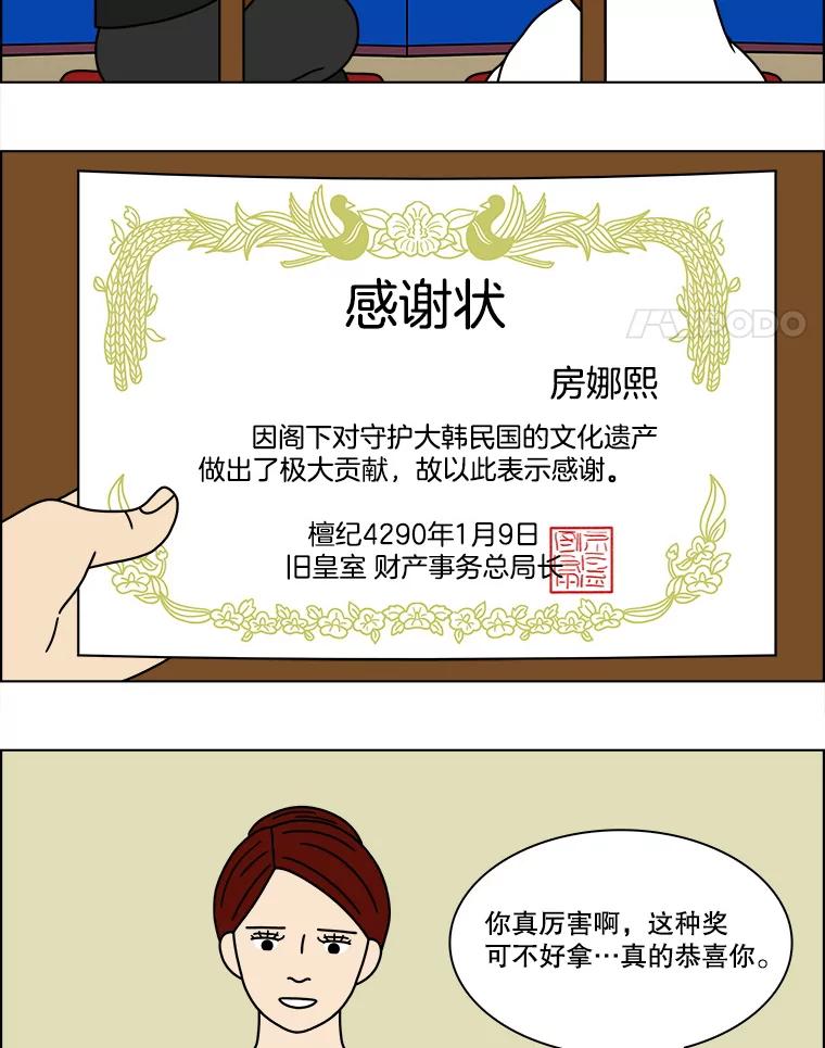 《双甲路边摊》165.御膳桌（12） 第15页