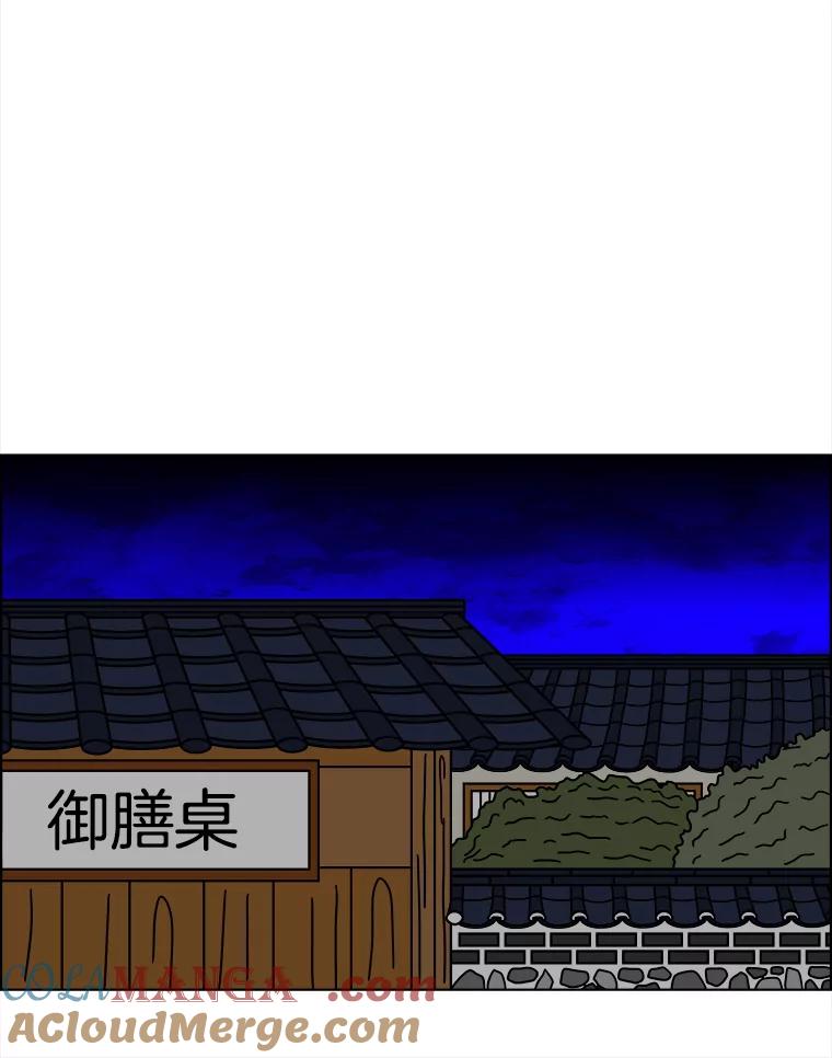 《双甲路边摊》165.御膳桌（12） 第13页