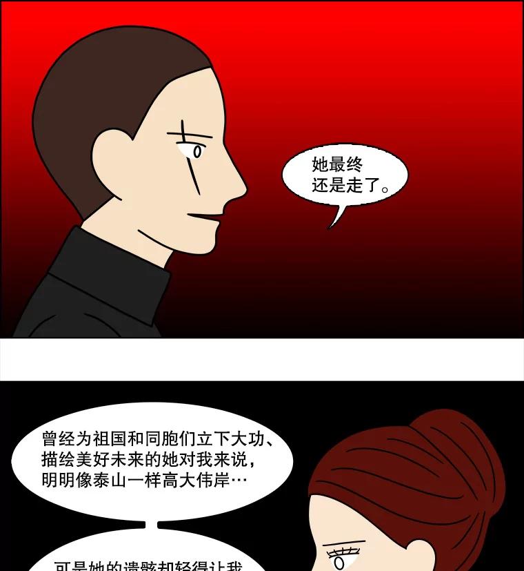《双甲路边摊》165.御膳桌（12） 第30页