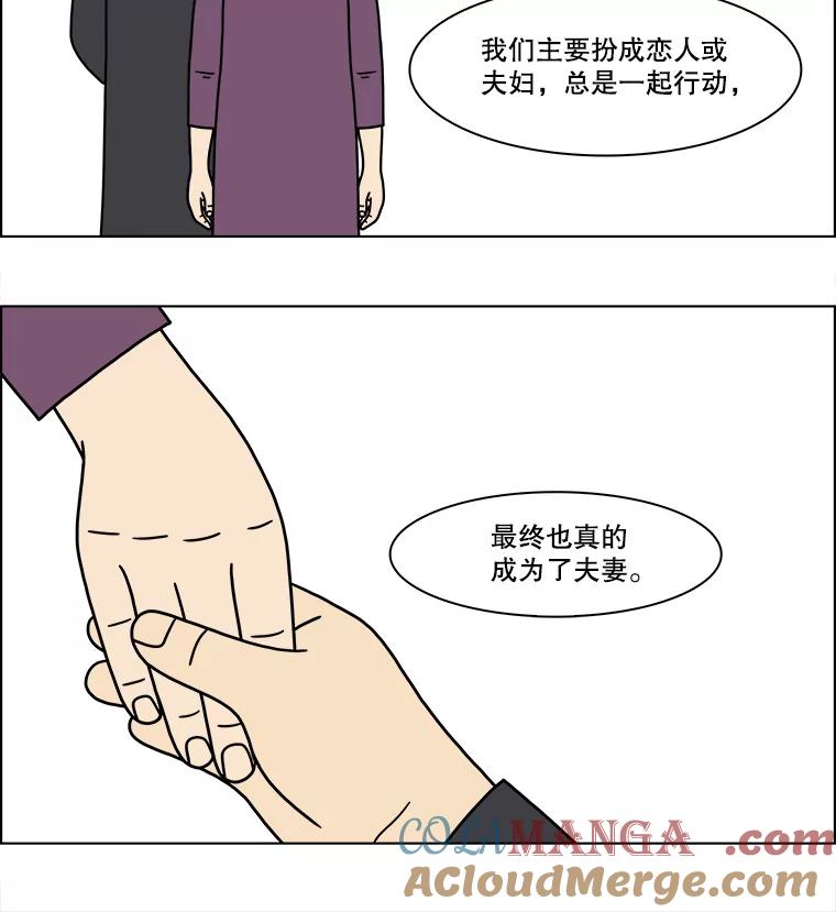 《双甲路边摊》165.御膳桌（12） 第25页