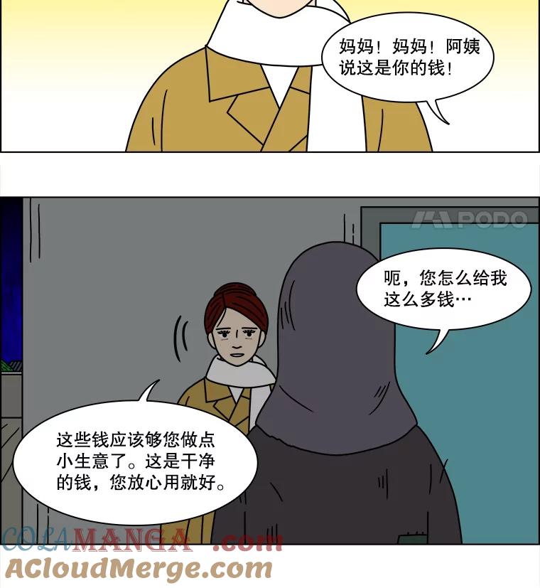 《双甲路边摊》165.御膳桌（12） 第55页
