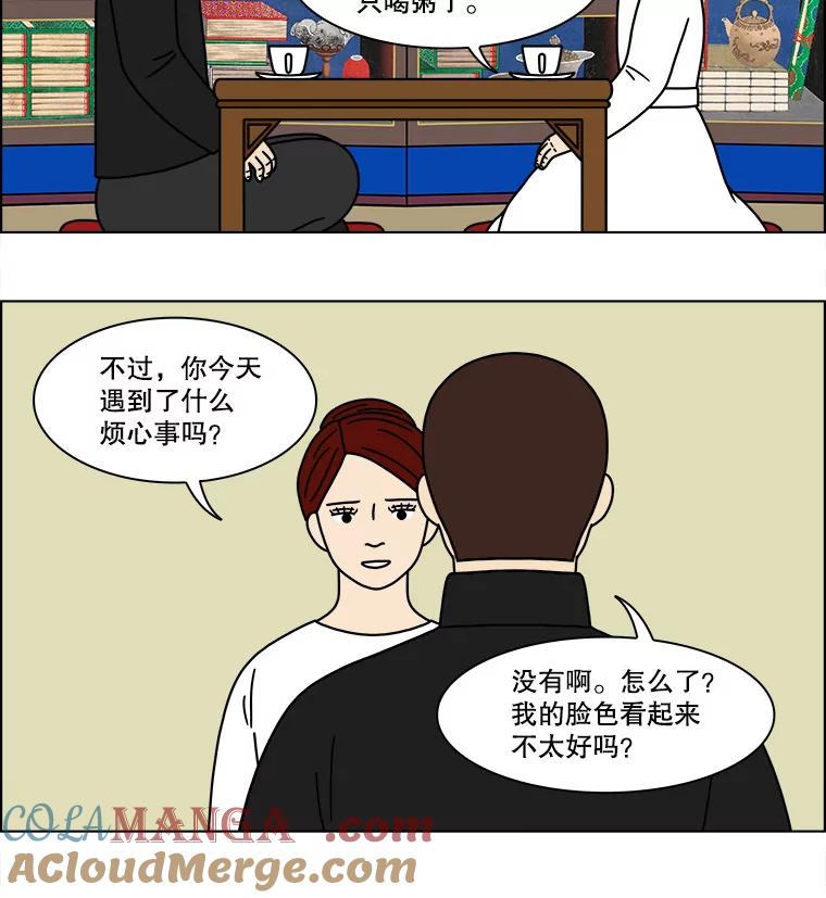 《双甲路边摊》165.御膳桌（12） 第19页