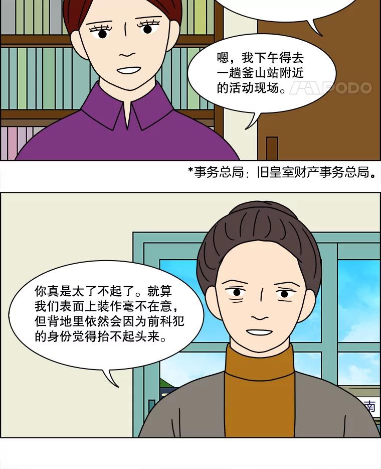 《双甲路边摊》165.御膳桌（12） 第5页