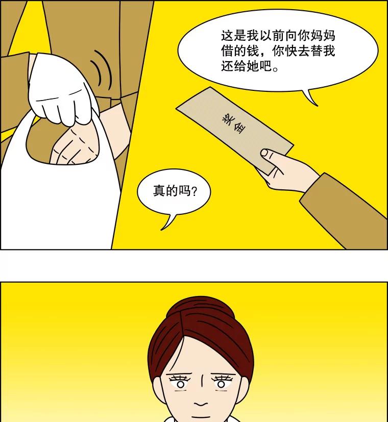 《双甲路边摊》165.御膳桌（12） 第54页