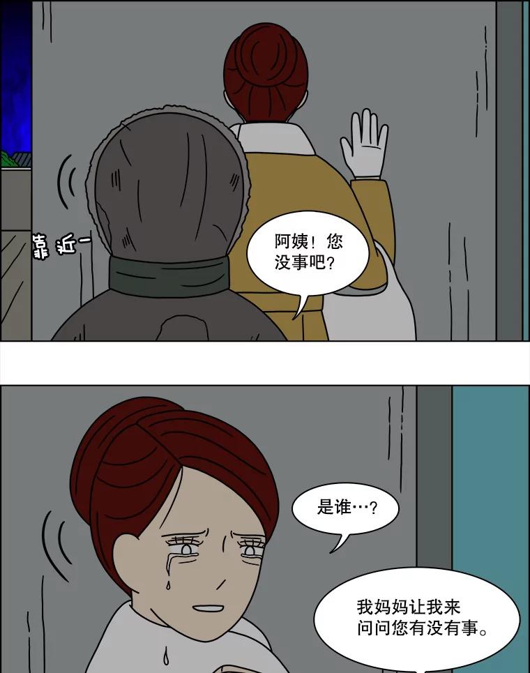《双甲路边摊》165.御膳桌（12） 第50页