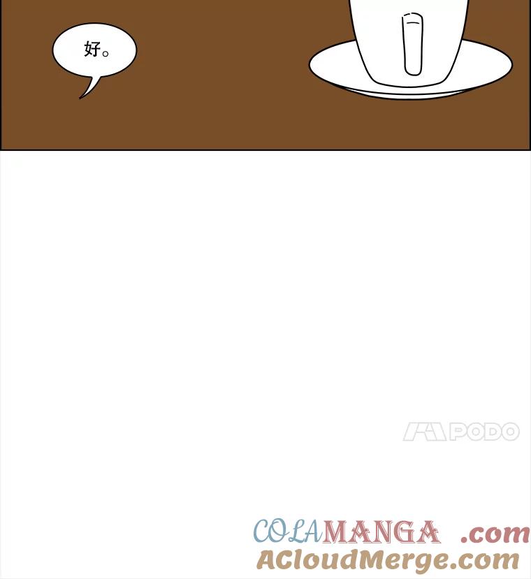 《双甲路边摊》165.御膳桌（12） 第37页