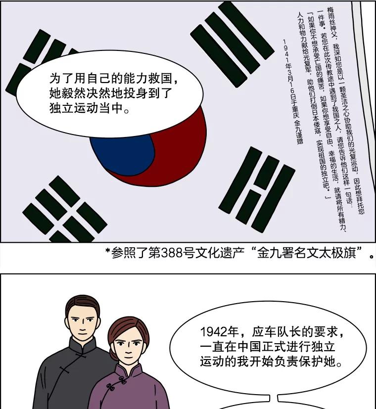 《双甲路边摊》165.御膳桌（12） 第24页