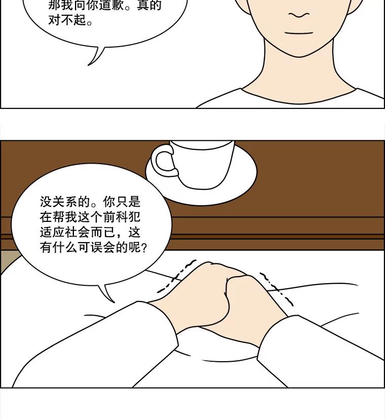 《双甲路边摊》165.御膳桌（12） 第35页