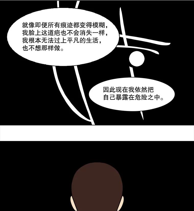 《双甲路边摊》165.御膳桌（12） 第32页