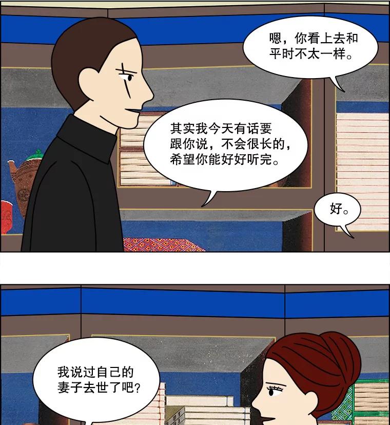 《双甲路边摊》165.御膳桌（12） 第20页