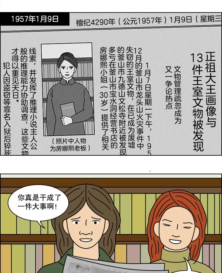 《双甲路边摊》165.御膳桌（12） 第3页