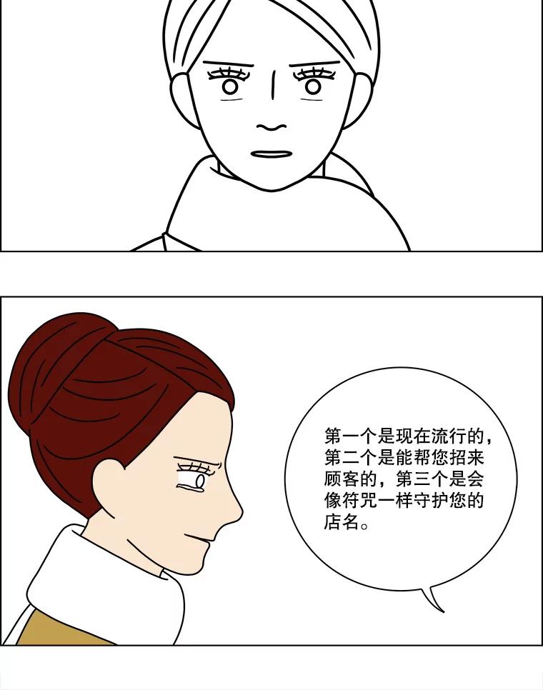 《双甲路边摊》166.御膳桌（13） 第17页