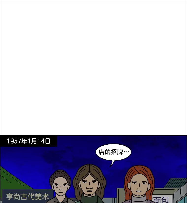 《双甲路边摊》166.御膳桌（13） 第26页