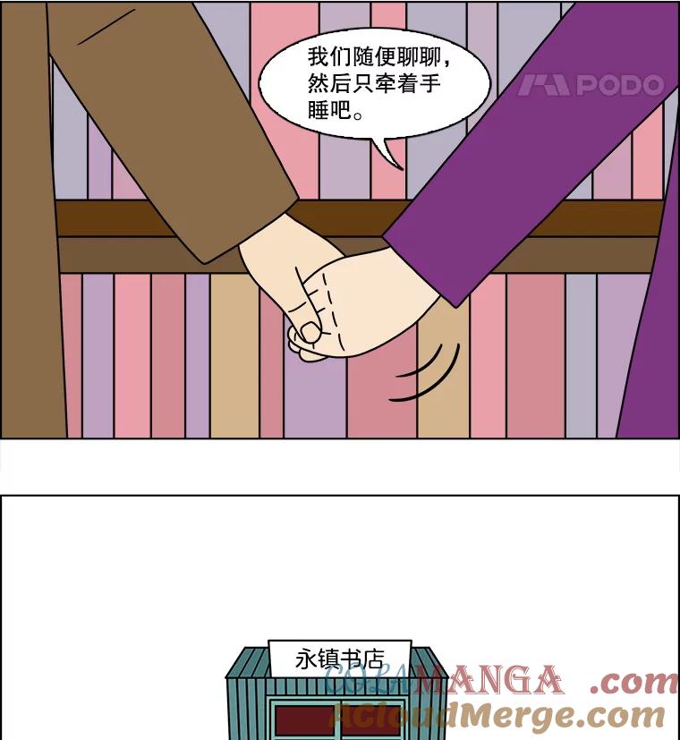 《双甲路边摊》166.御膳桌（13） 第52页