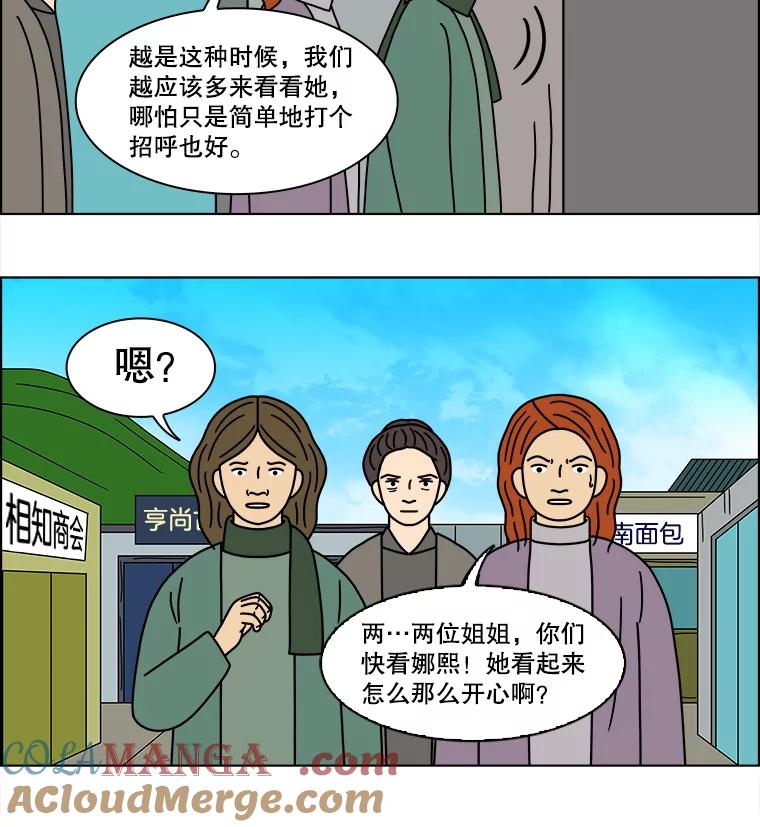 《双甲路边摊》166.御膳桌（13） 第55页