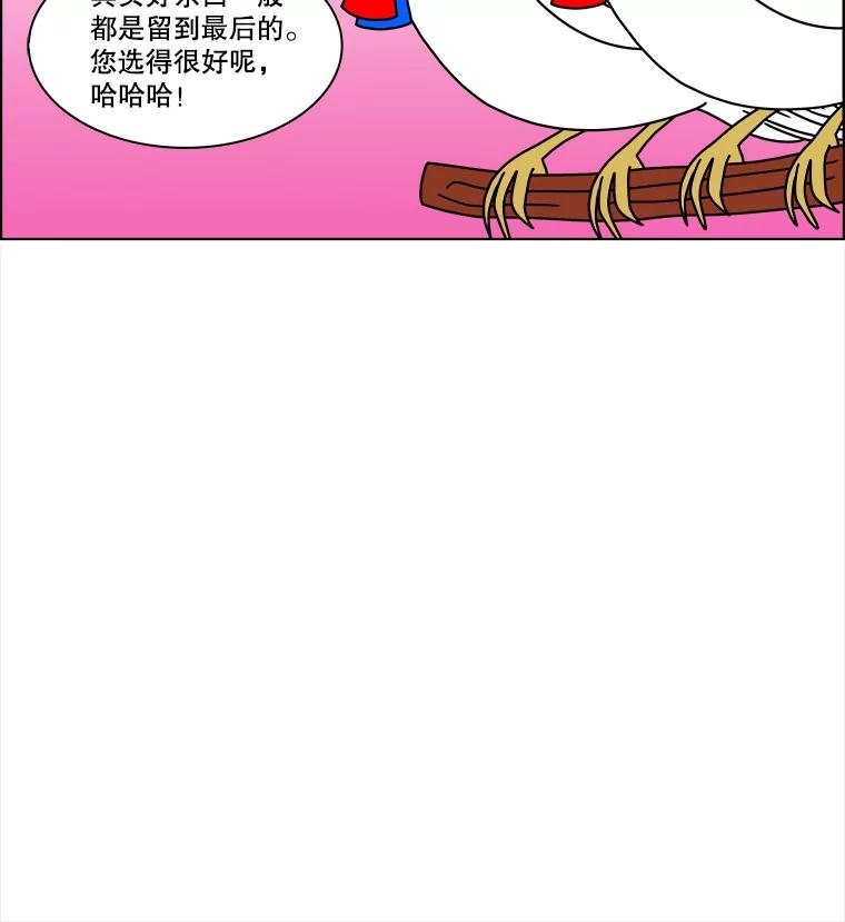 《双甲路边摊》166.御膳桌（13） 第21页