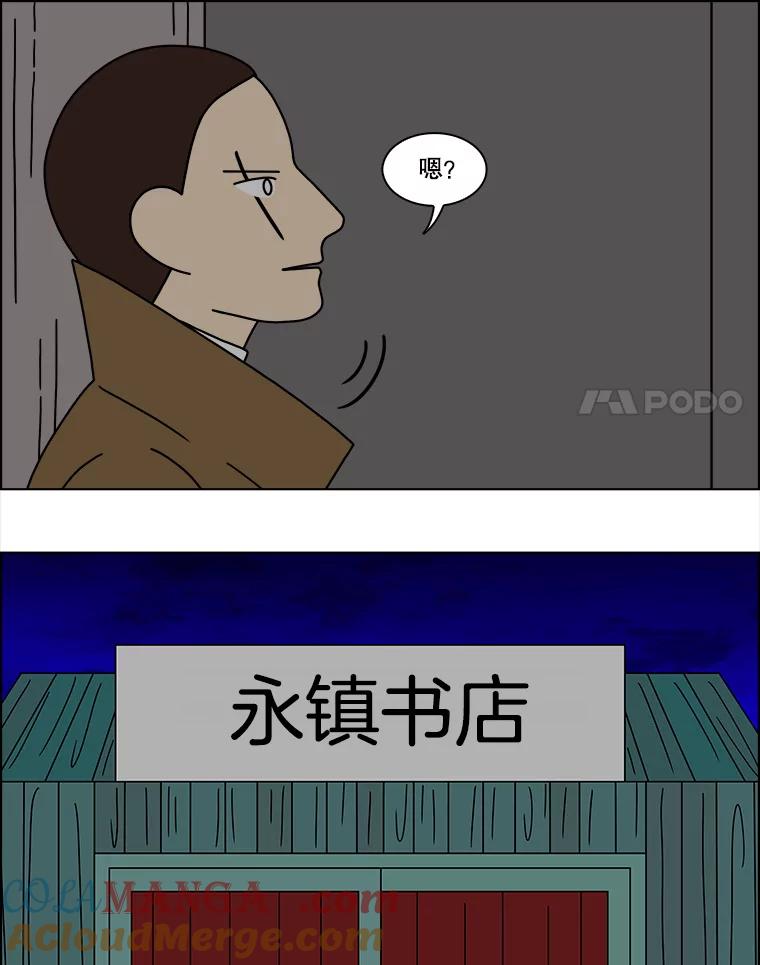《双甲路边摊》166.御膳桌（13） 第34页