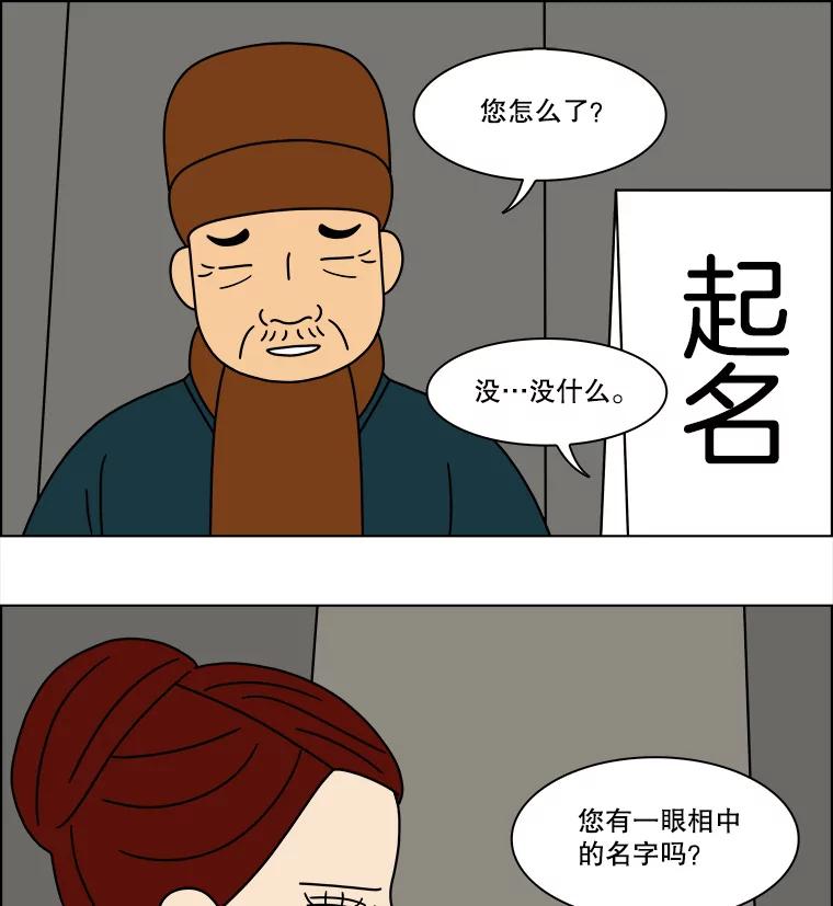《双甲路边摊》166.御膳桌（13） 第18页