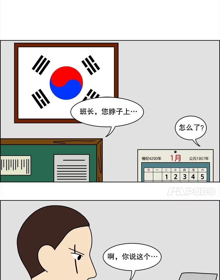 《双甲路边摊》166.御膳桌（13） 第59页