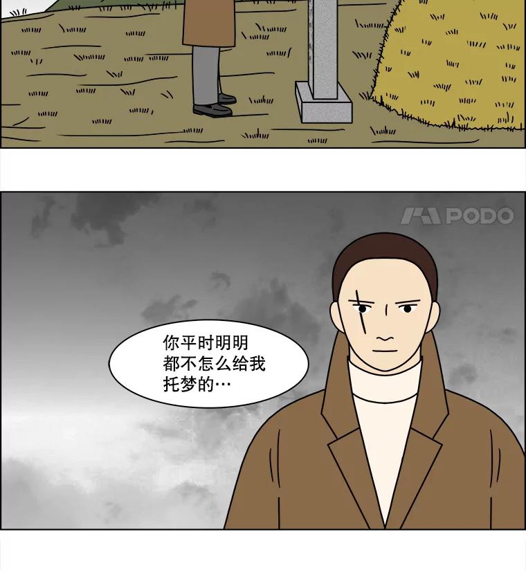 《双甲路边摊》166.御膳桌（13） 第23页