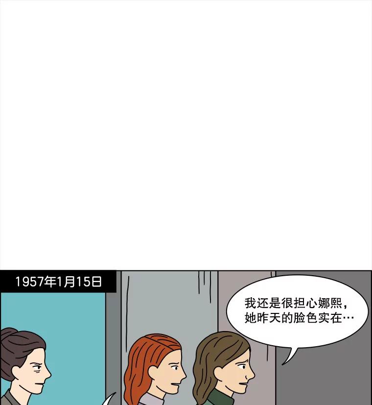 《双甲路边摊》166.御膳桌（13） 第54页