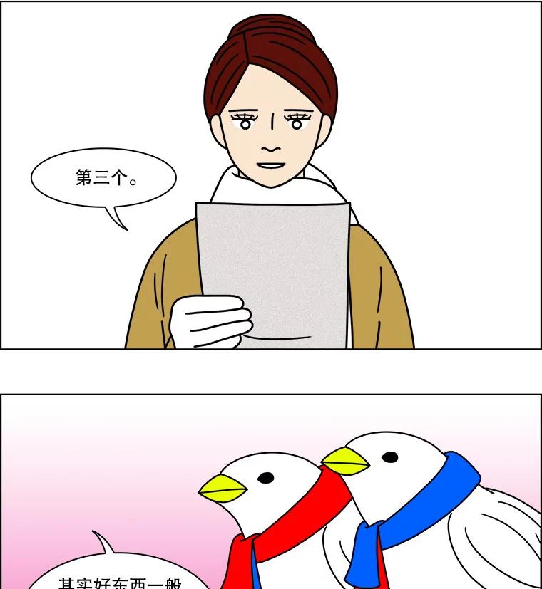 《双甲路边摊》166.御膳桌（13） 第20页