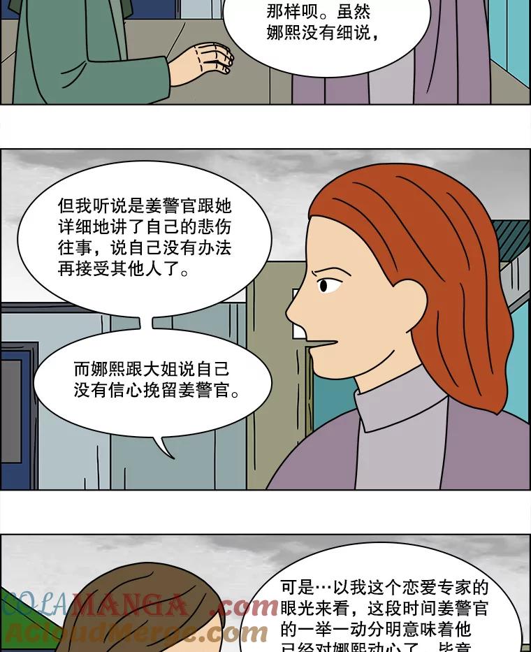 《双甲路边摊》166.御膳桌（13） 第4页