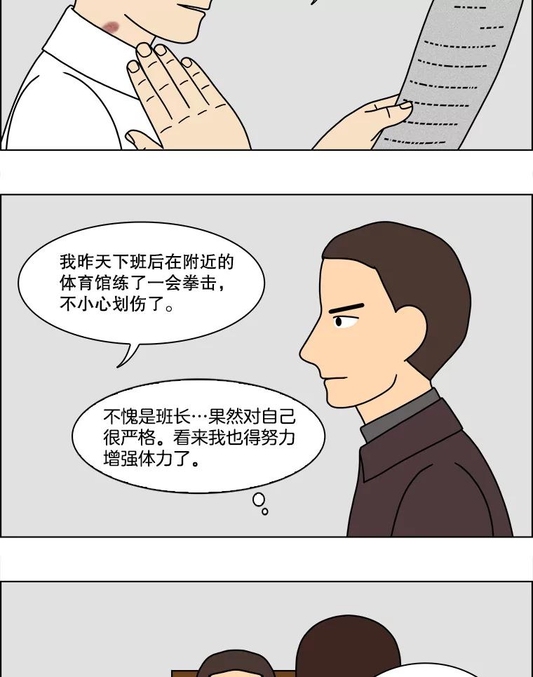 《双甲路边摊》166.御膳桌（13） 第60页