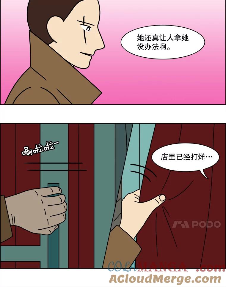 《双甲路边摊》166.御膳桌（13） 第37页