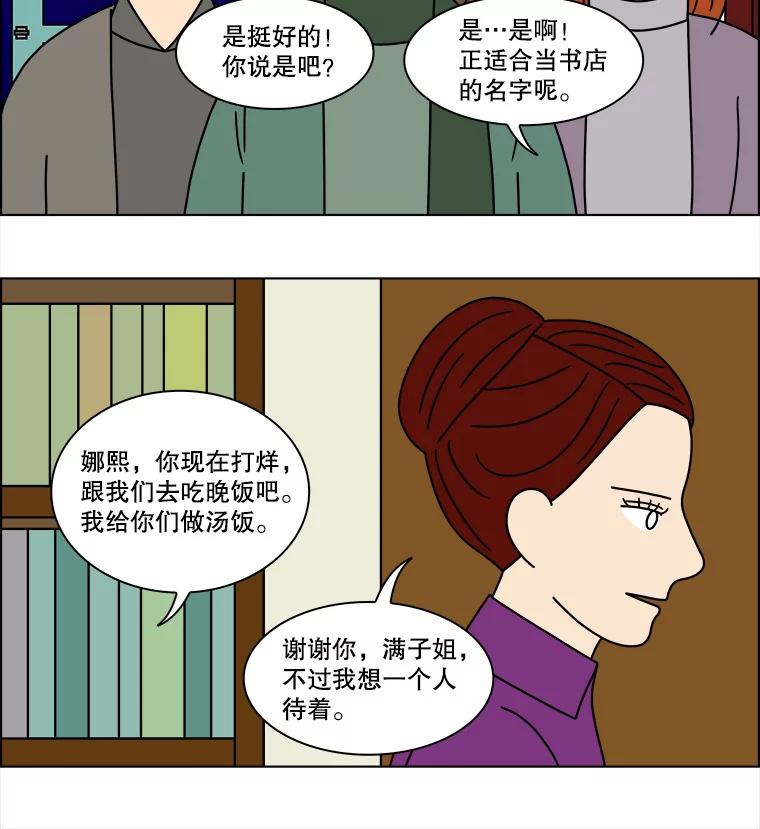 《双甲路边摊》166.御膳桌（13） 第29页