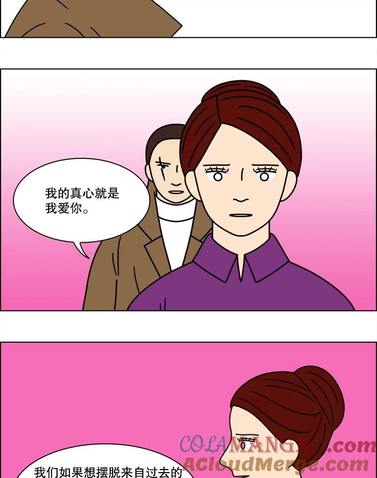 《双甲路边摊》166.御膳桌（13） 第43页