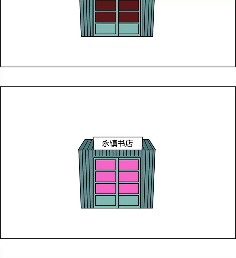 《双甲路边摊》166.御膳桌（13） 第53页