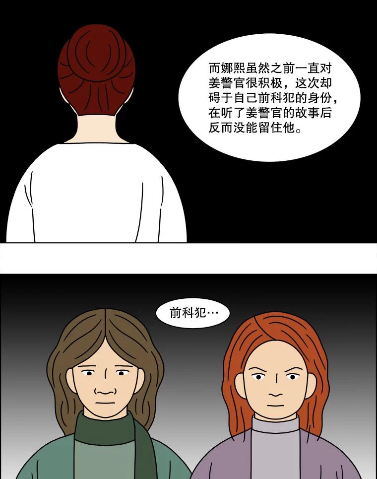 《双甲路边摊》166.御膳桌（13） 第6页