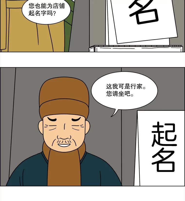 《双甲路边摊》166.御膳桌（13） 第11页