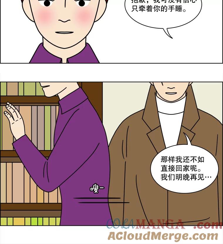 《双甲路边摊》166.御膳桌（13） 第49页