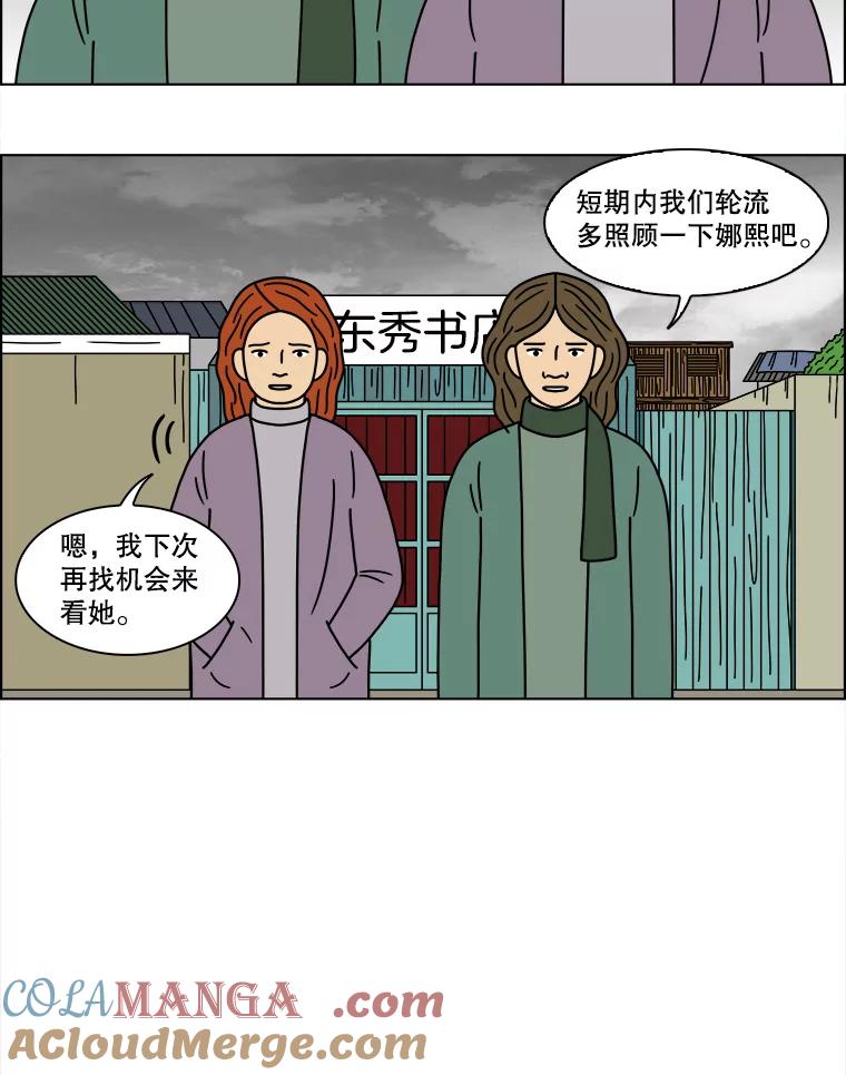 《双甲路边摊》166.御膳桌（13） 第7页