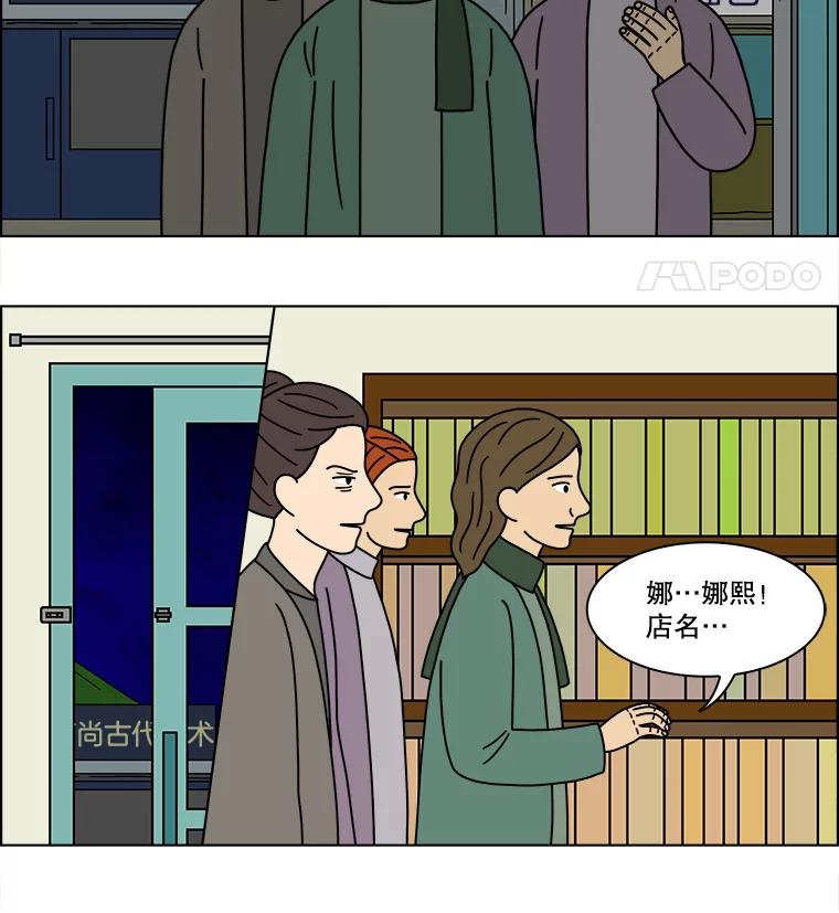 《双甲路边摊》166.御膳桌（13） 第27页