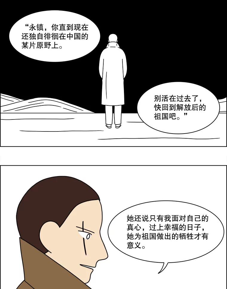 《双甲路边摊》166.御膳桌（13） 第42页