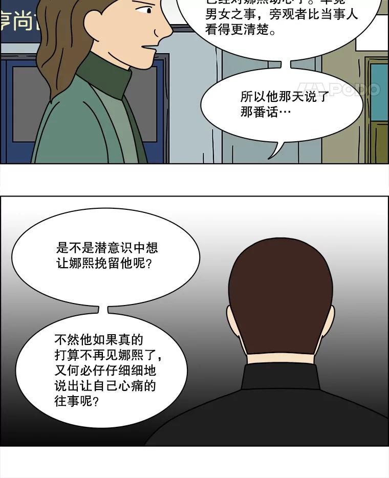 《双甲路边摊》166.御膳桌（13） 第5页